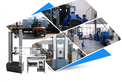 濟南上地電子科技有限公司